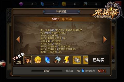 龙战争