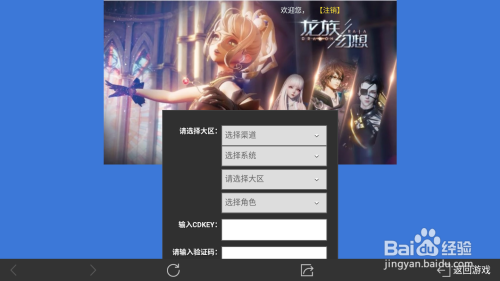 龙族幻想