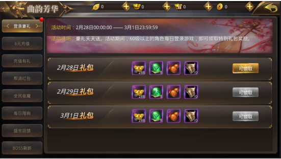 龙权