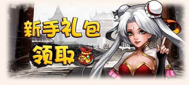 龙狼三国