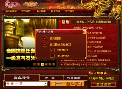 龙界争霸