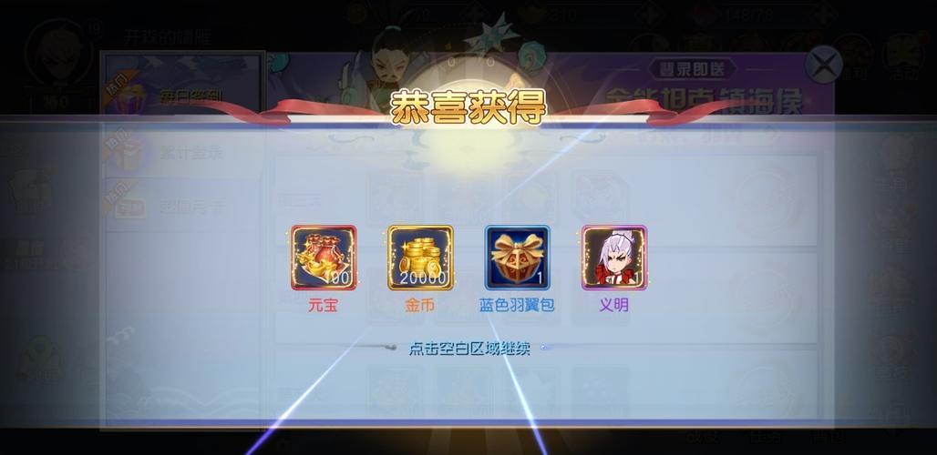 龙符：天祭