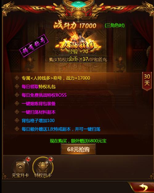 龙纹道神