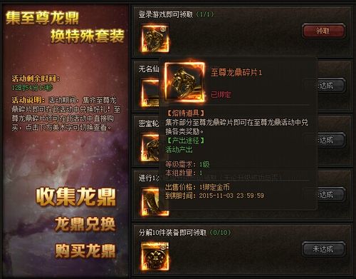 龙脉