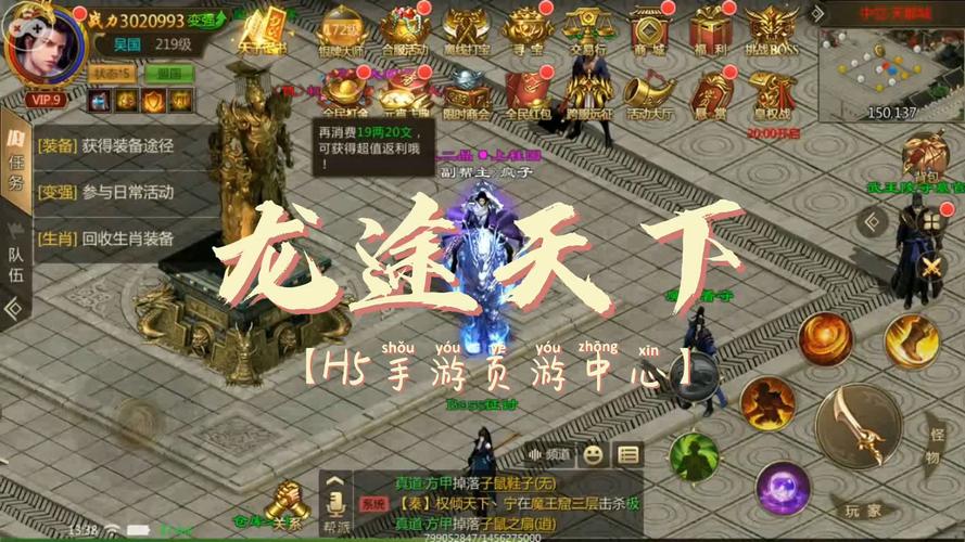 龙途天下