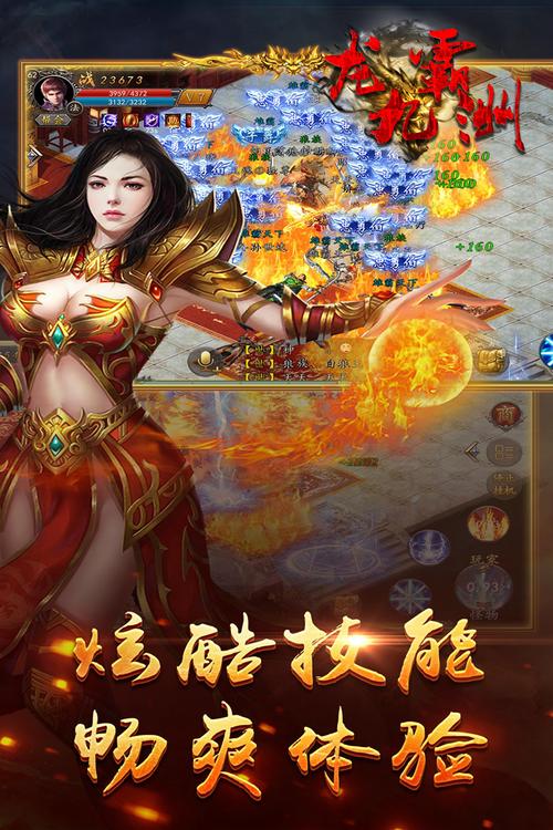 龙霸九州